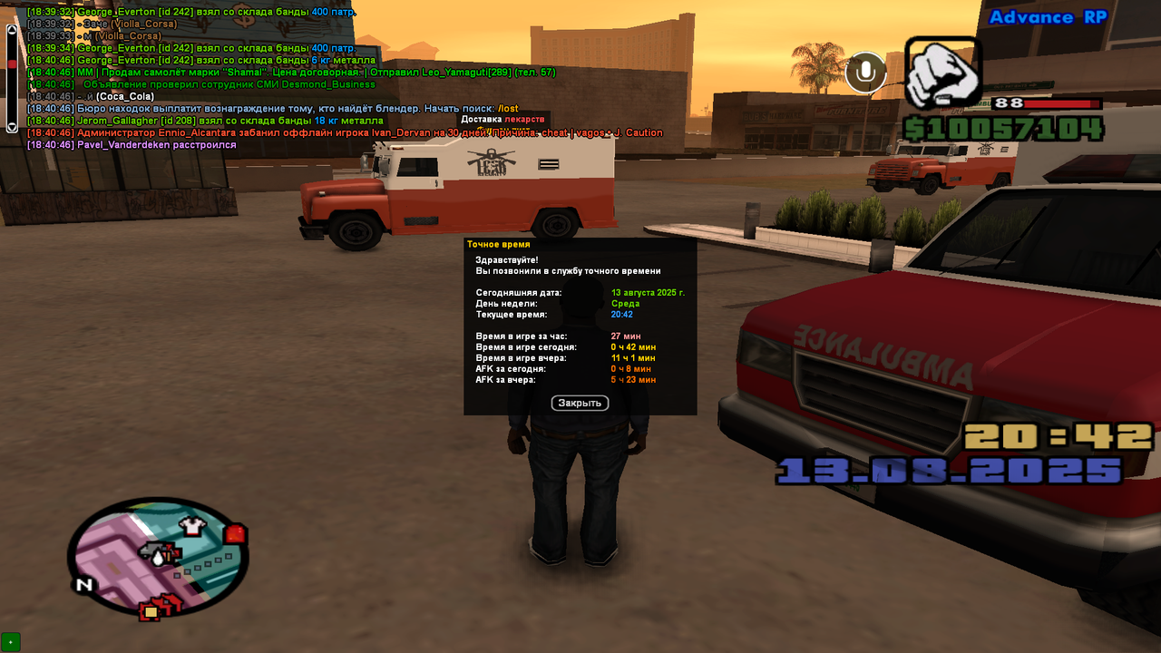 sa-mp-522.png
