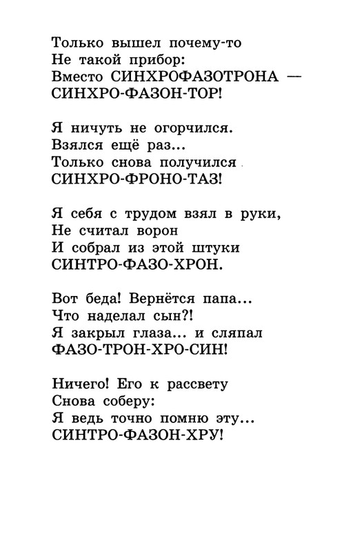 Usachev-Andrej-Umnaja-sobachka-Sona-page-0037