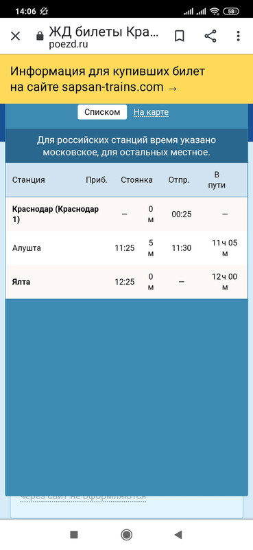 Screenshot_2020-08-18-14-06-19-813_com.android.chrome
