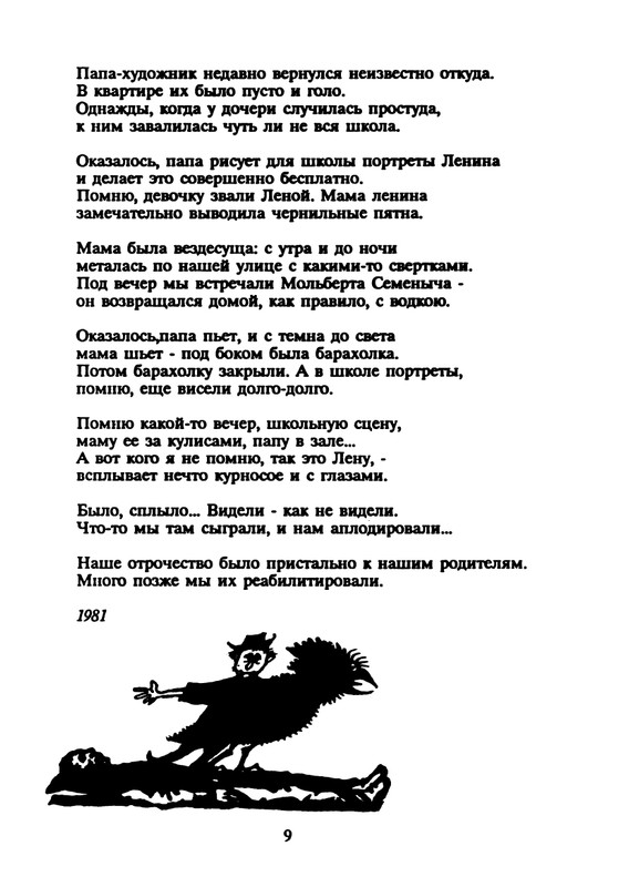 yasnov-nepravilnye-glagoly-1990-page-0011