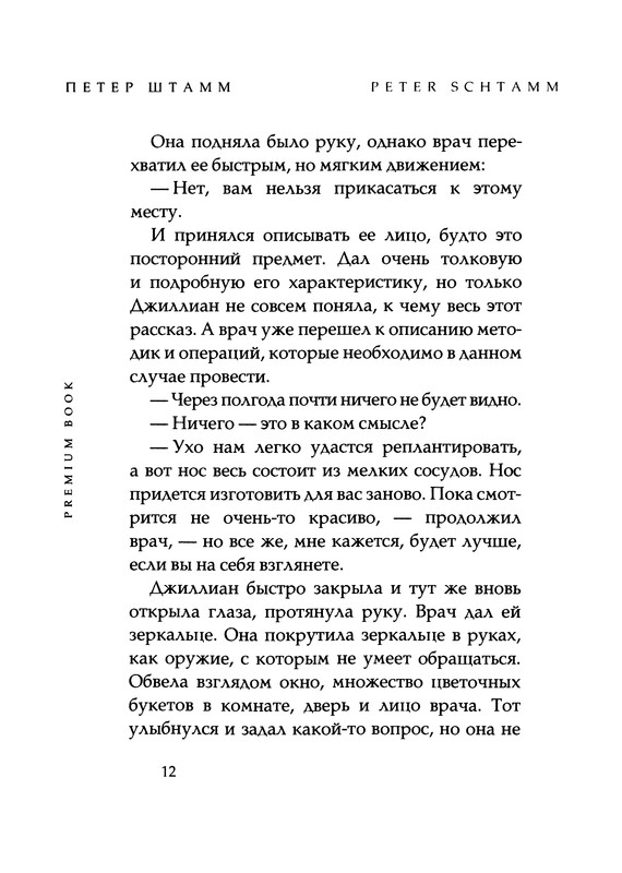 p0014