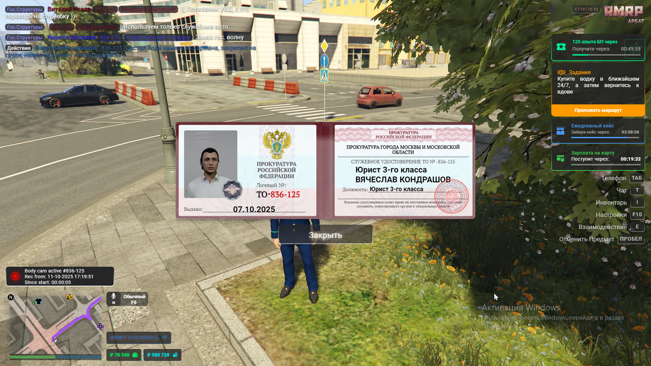 Снимок экрана (2460)