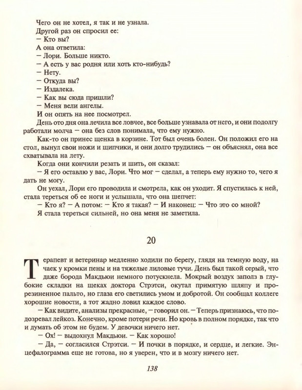 Gelliko-Pol-Dzhenni-i-Tomasina-80-180-page-0062