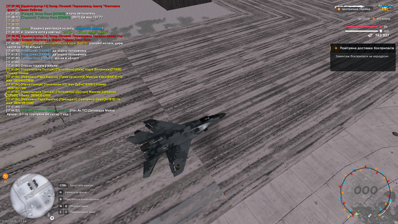 Повітряне БК 1 (Почав)