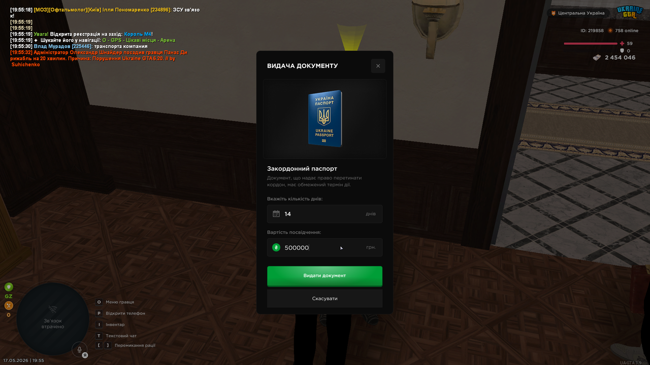 UKRAINE GTA 17 05 2026 19 55 36