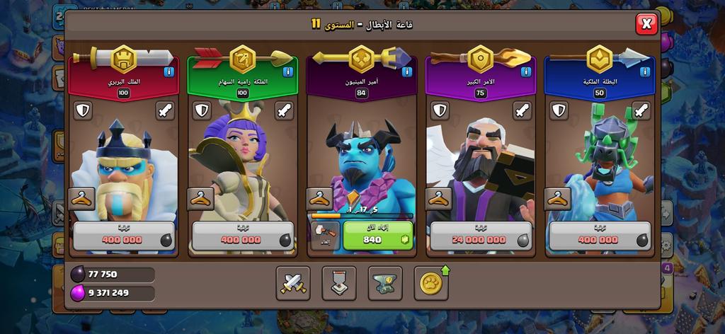 حساب كلاش أمير 84 قوي