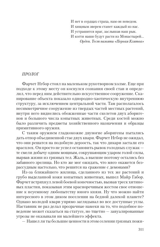 Praktik-T-page-0035
