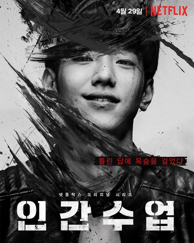 Nam Yoon Soo sebagai Ki Tae