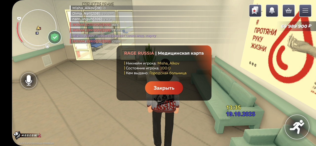 Screenshot_20251019_123523_RAGE RUSSIA