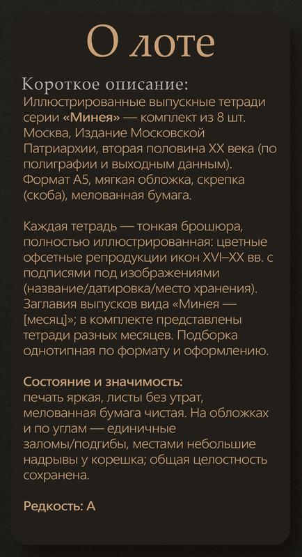 Описание