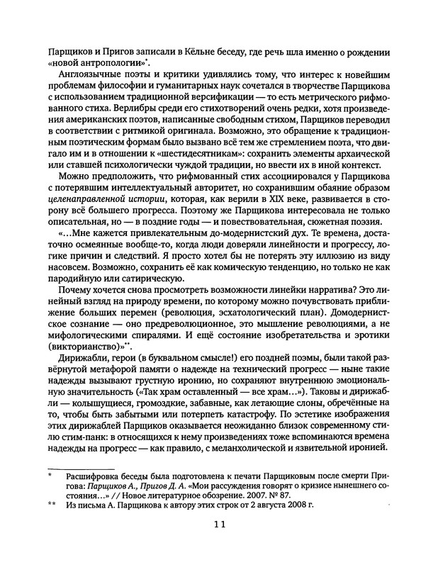 p0012