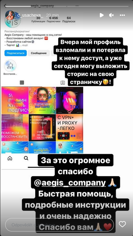 Dasha-profile-hacked.png