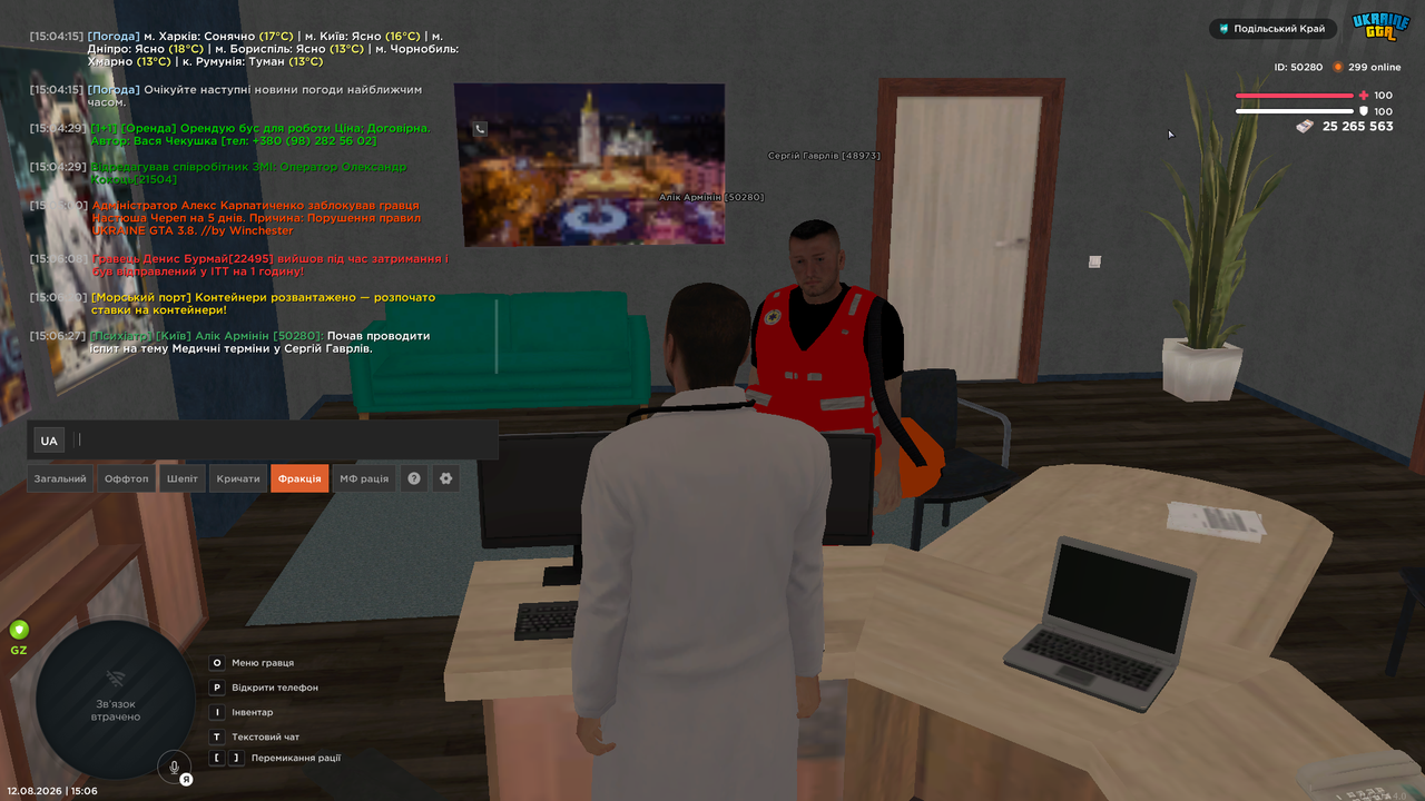 UKRAINE GTA 12 08 2026 15 06 32