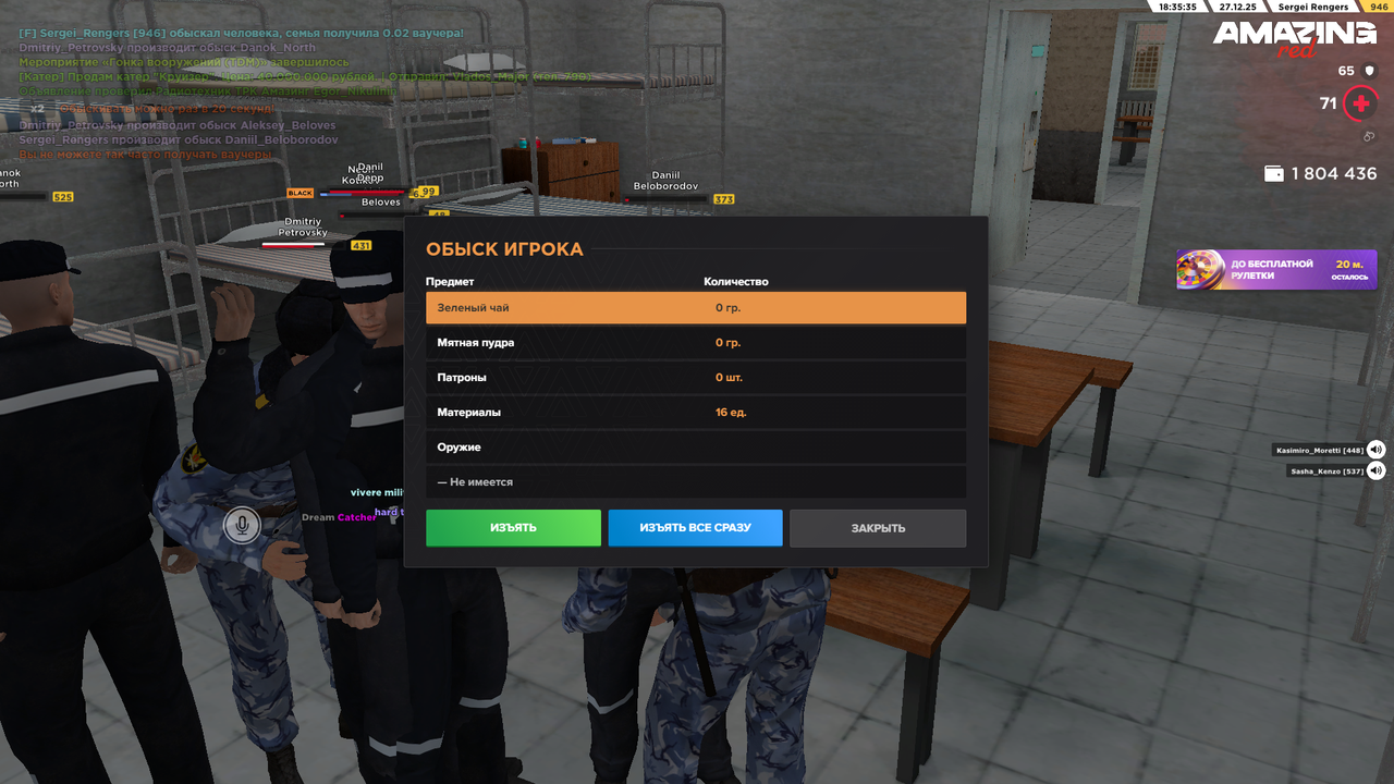 AMAZING ONLINE 27 12 2025 18 35 37