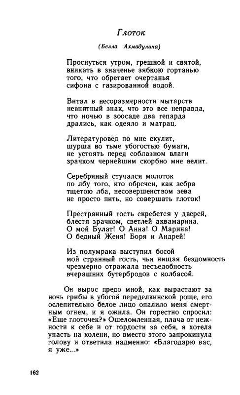 2a37432d89b1f17fdb726f20ba07f19e-162