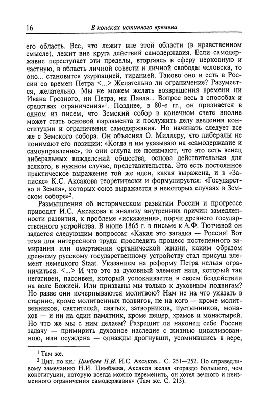 p0016