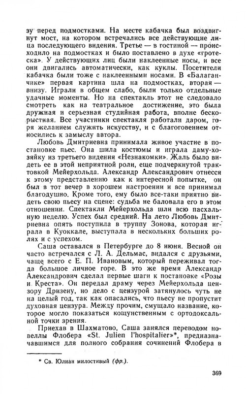 ya-luchshej-doli-ne-iskal-page-0067
