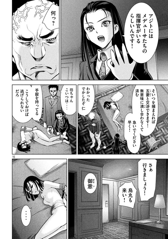SatanophanyChap74-14
