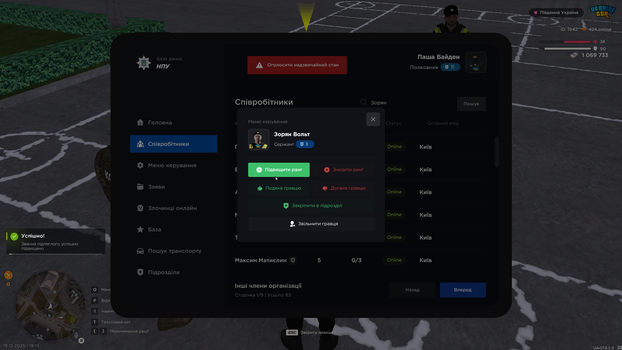 UKRAINE GTA 18 12 2025 19 13 27
