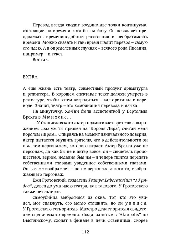 chak-zerkala-fantazii-2013-page-0032