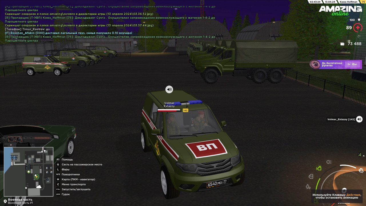 Сопровождение 23