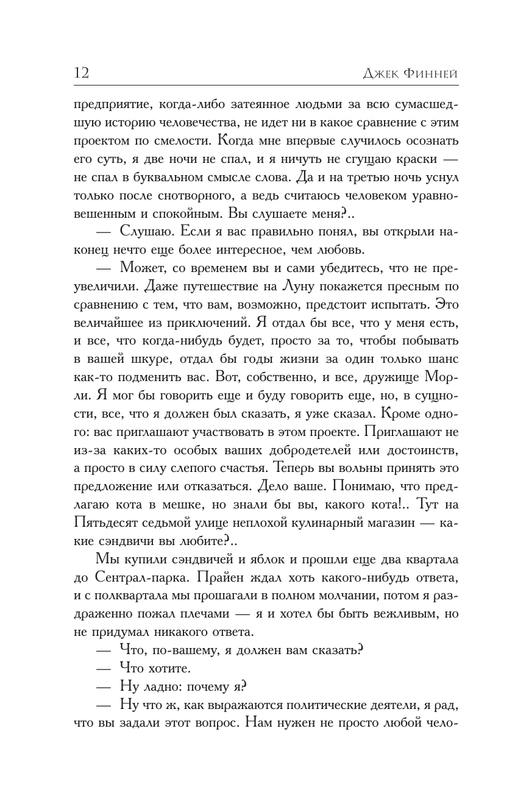 ASE000000000827326-12