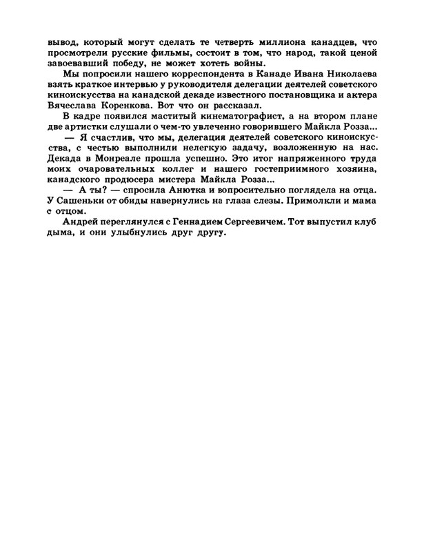 1985-02-page-0065