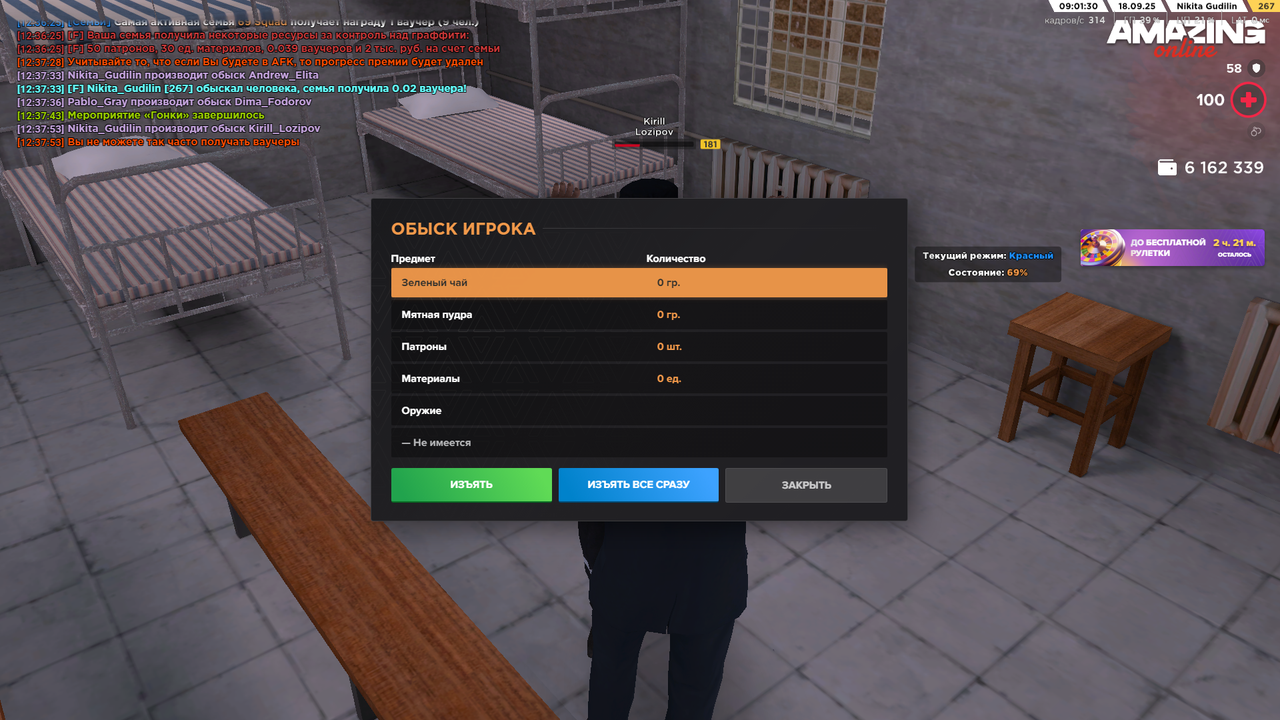 Снимок экрана (1620)