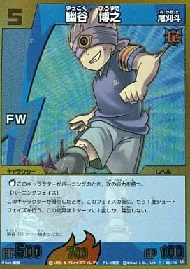 Yuukoku Hiroyuki