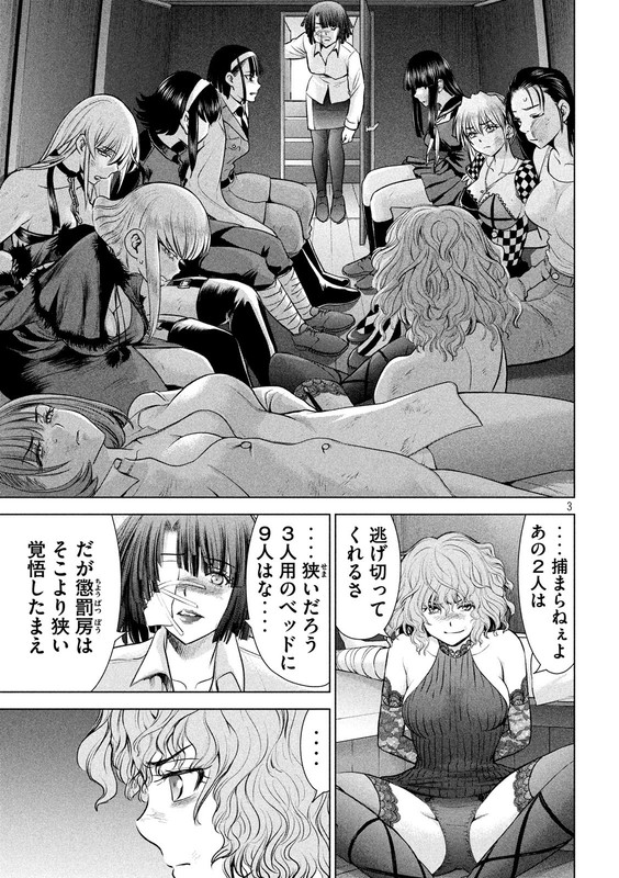 SatanophanyChap98-2