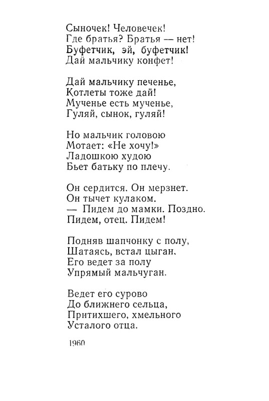 iskander-zeleny-dozhd-page-0082