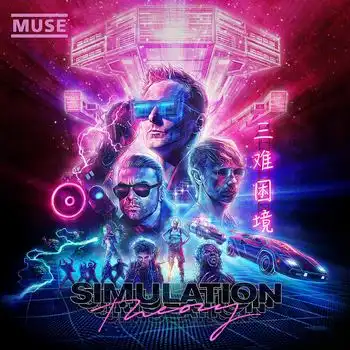 Simulation Theory (2018) [Deluxe]