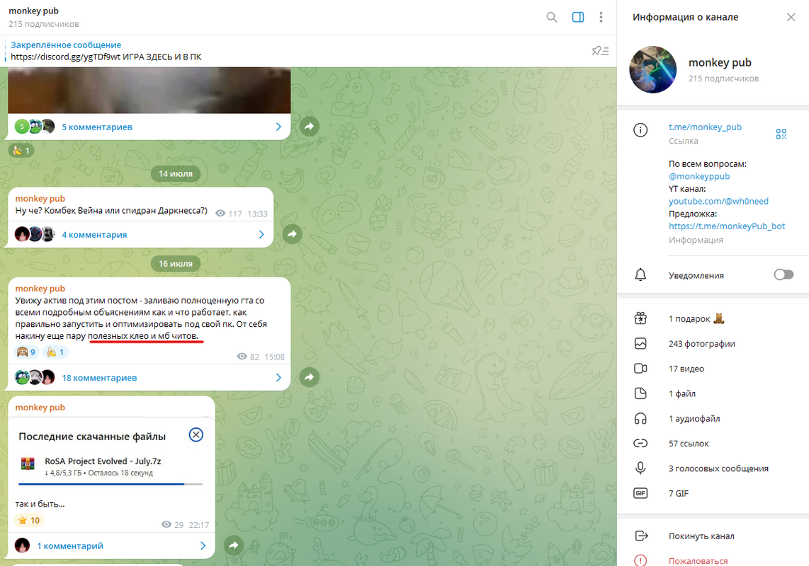 Снимок экрана 2025-07-16 223216