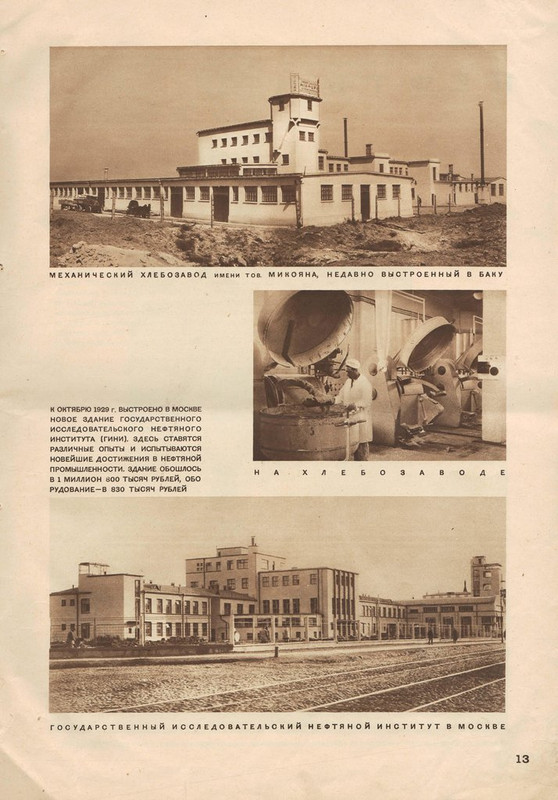 СССР на стройке 1930-01-изображения-14