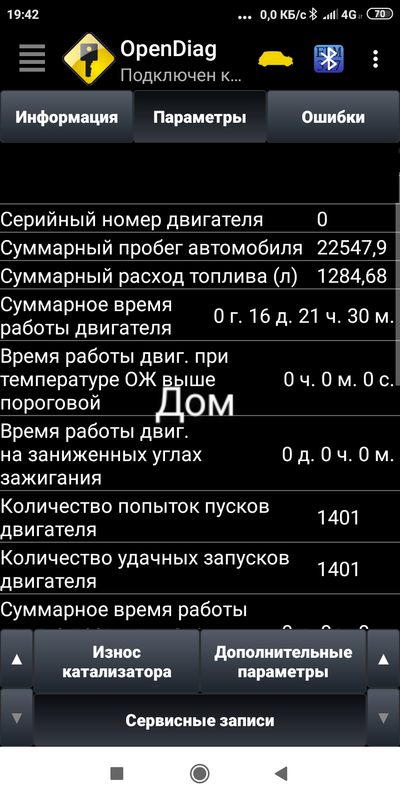 2022-09-30 Дом после поездки на море