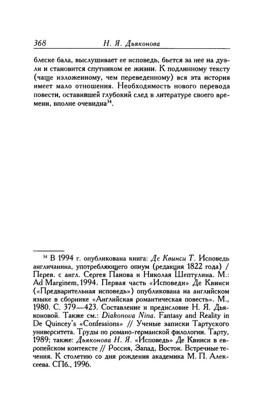 p0368