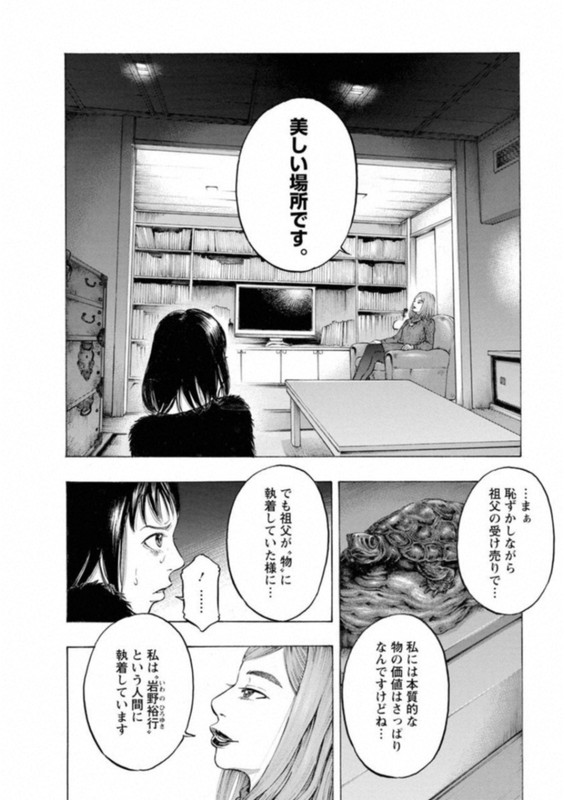 KankinjouVol6-11