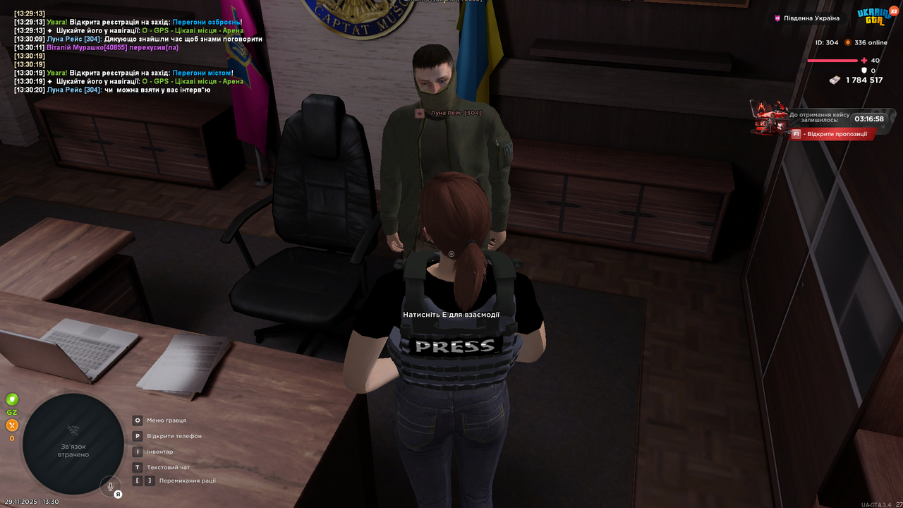 UKRAINE GTA 29 11 2025 13 30 23