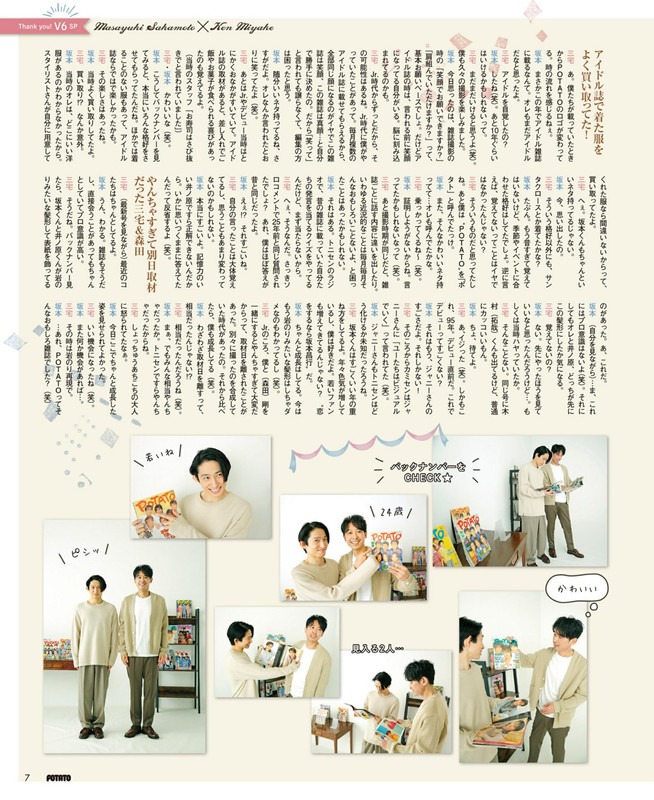 POTATO ポテト 2021-11_imgs-0005