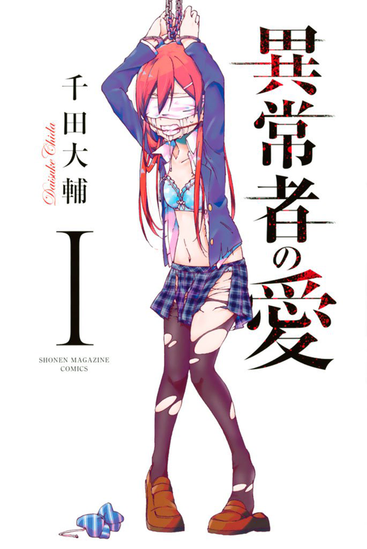 Ijousha no AiVol1-1