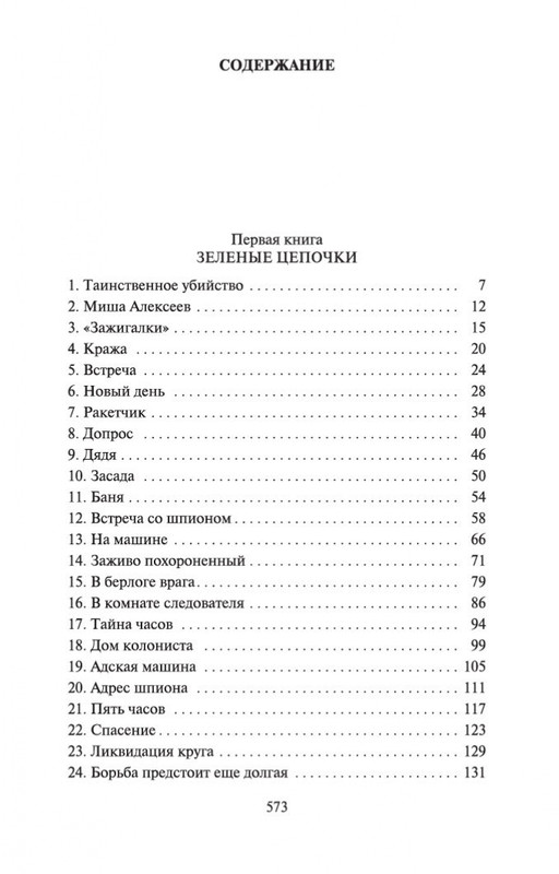2-page-0032