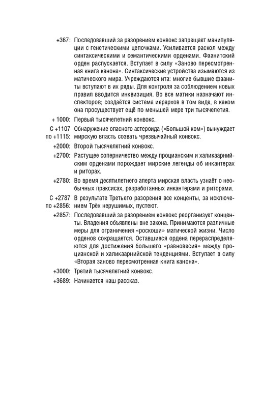 ITD000000001367539-page-0010