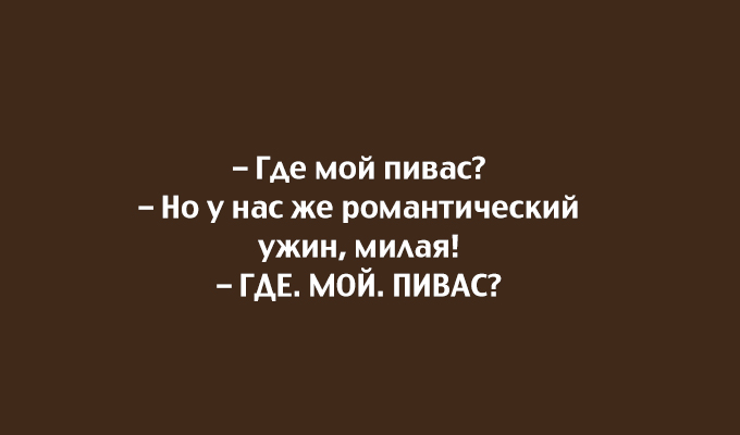 20 веселых открыток с неожиданной концовкой