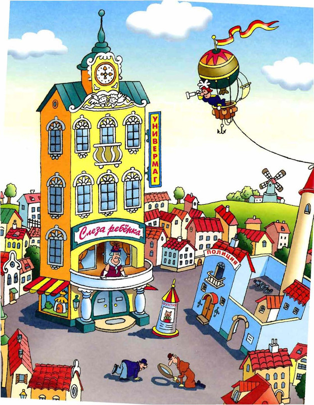 Шульжик. Неуловимый Фунтик_page-0023