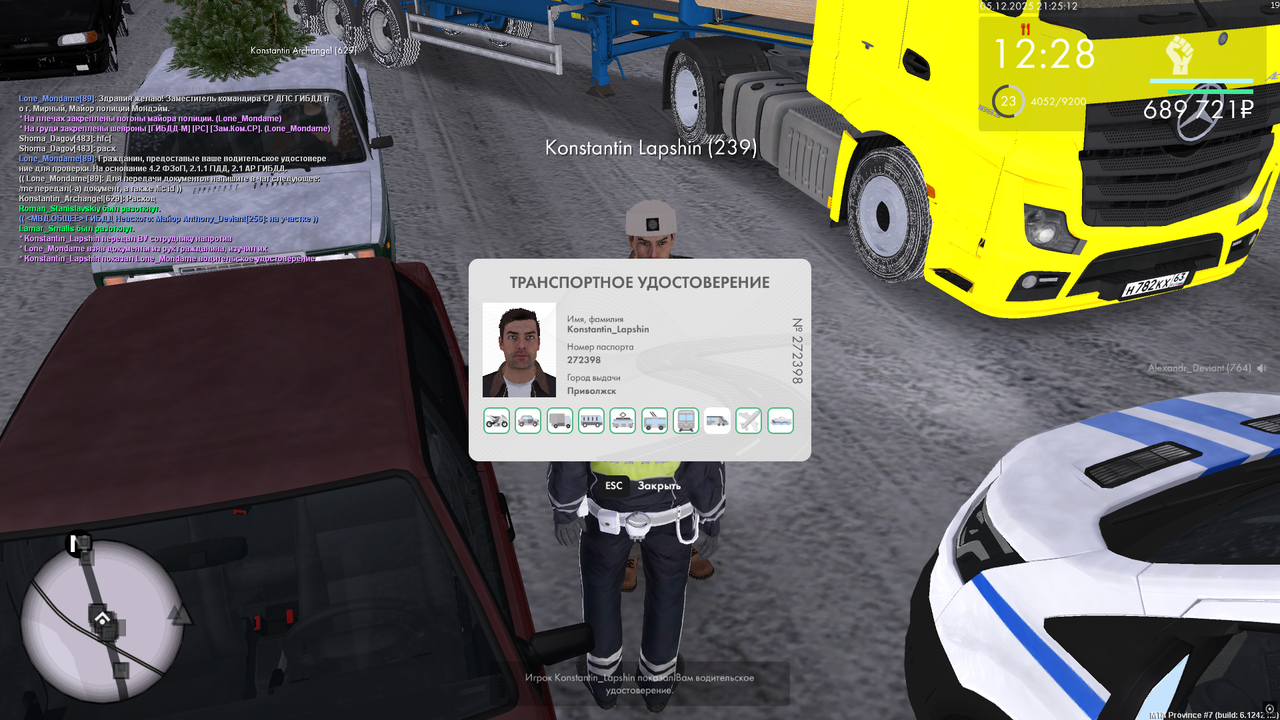 Снимок экрана (763)