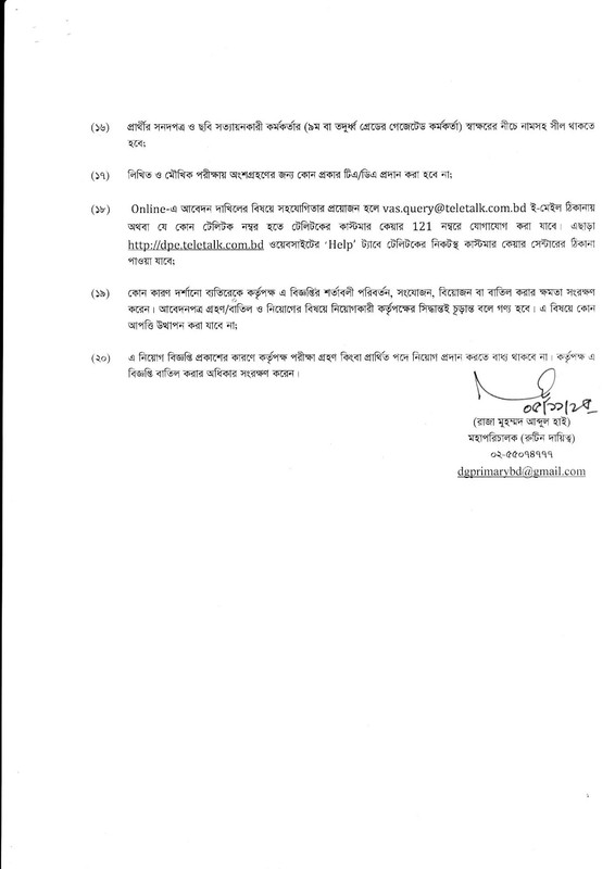 Primary Teacher Job Circular 3