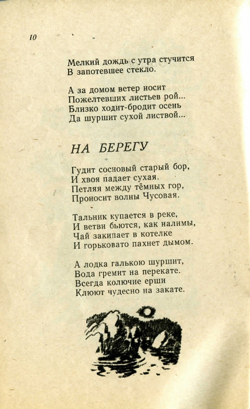 Horinskaja-Jelena-Zhuravushki-page-0011