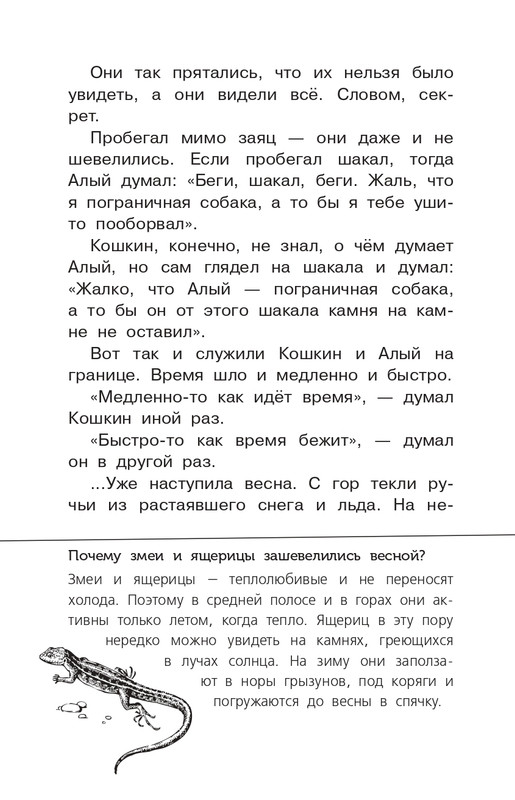 Koval-Jurij-Alyj-page-0093