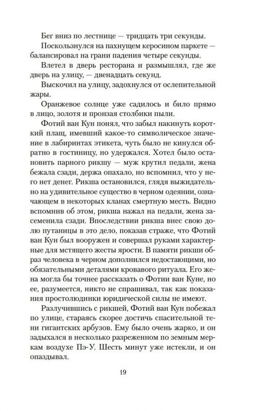 2-page-0016