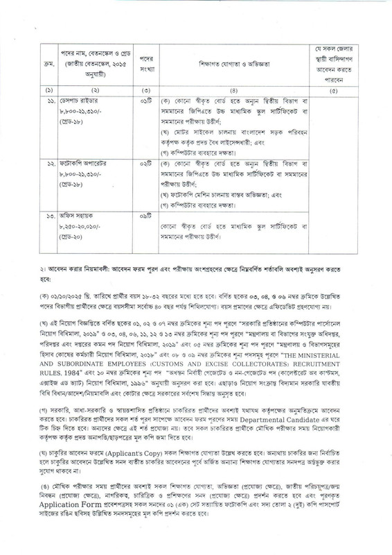 CEVDSC-Job-Circular-2025-PDF-3